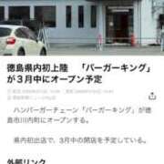 ヒメ日記 2026/03/04 19:35 投稿 かれん ファッションヘルス カリスマ