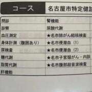 ヒメ日記 2026/03/05 15:05 投稿 かれん ファッションヘルス カリスマ