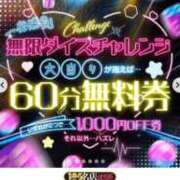 ヒメ日記 2026/03/10 10:45 投稿 かれん ファッションヘルス カリスマ