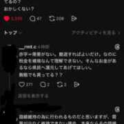 ヒメ日記 2026/03/24 12:55 投稿 かれん ファッションヘルス カリスマ