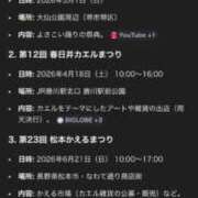 ヒメ日記 2026/04/07 01:05 投稿 かれん ファッションヘルス カリスマ