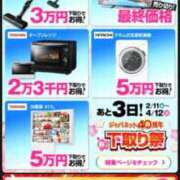 ヒメ日記 2026/04/10 12:28 投稿 かれん ファッションヘルス カリスマ