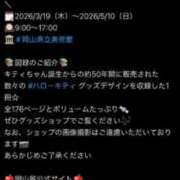 ヒメ日記 2026/04/12 10:45 投稿 かれん ファッションヘルス カリスマ