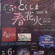 ヒメ日記 2026/04/19 11:25 投稿 かれん ファッションヘルス カリスマ