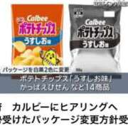 ヒメ日記 2026/05/12 16:05 投稿 かれん ファッションヘルス カリスマ