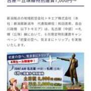 ヒメ日記 2026/06/16 12:35 投稿 かれん ファッションヘルス カリスマ