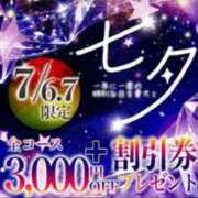 ヒメ日記 2026/07/07 12:16 投稿 かれん ファッションヘルス カリスマ