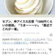 ヒメ日記 2026/07/24 13:25 投稿 かれん ファッションヘルス カリスマ