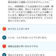 ヒメ日記 2026/10/14 12:25 投稿 かれん ファッションヘルス カリスマ