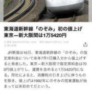 ヒメ日記 2026/10/16 18:35 投稿 かれん ファッションヘルス カリスマ