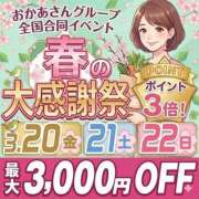 ヒメ日記 2026/03/19 18:04 投稿 ゆう 池袋おかあさん