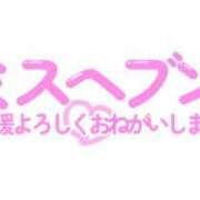 ヒメ日記 2025/11/23 21:33 投稿 なのか 人妻美人館