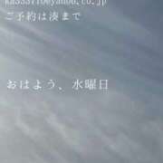 ヒメ日記 2024/12/11 09:27 投稿 湊かすみ ローテンブルク