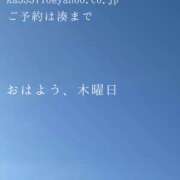 ヒメ日記 2024/12/12 10:10 投稿 湊かすみ ローテンブルク