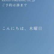 ヒメ日記 2024/12/26 12:23 投稿 湊かすみ ローテンブルク