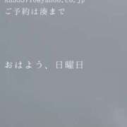 ヒメ日記 2025/01/12 10:01 投稿 湊かすみ ローテンブルク