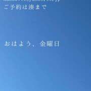ヒメ日記 2025/01/17 09:39 投稿 湊かすみ ローテンブルク