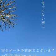 ヒメ日記 2025/02/11 09:11 投稿 湊かすみ ローテンブルク
