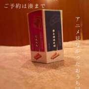 ヒメ日記 2025/02/12 05:03 投稿 湊かすみ ローテンブルク