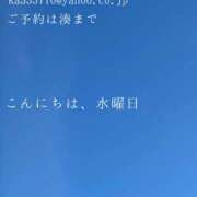 ヒメ日記 2025/02/19 15:38 投稿 湊かすみ ローテンブルク