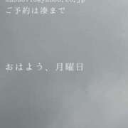 ヒメ日記 2025/03/03 09:18 投稿 湊かすみ ローテンブルク