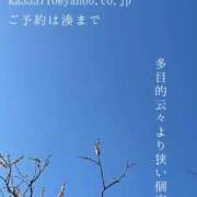 ヒメ日記 2025/03/08 00:44 投稿 湊かすみ ローテンブルク