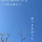 ヒメ日記 2025/03/11 07:02 投稿 湊かすみ ローテンブルク