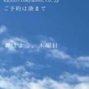 ヒメ日記 2025/03/20 09:34 投稿 湊かすみ ローテンブルク