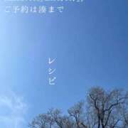 ヒメ日記 2025/03/27 01:48 投稿 湊かすみ ローテンブルク