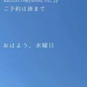 ヒメ日記 2025/04/09 09:11 投稿 湊かすみ ローテンブルク