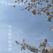 ヒメ日記 2025/04/10 06:38 投稿 湊かすみ ローテンブルク