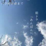 ヒメ日記 2025/04/11 07:05 投稿 湊かすみ ローテンブルク