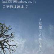 ヒメ日記 2025/04/18 07:26 投稿 湊かすみ ローテンブルク