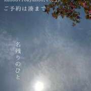 ヒメ日記 2025/04/19 00:13 投稿 湊かすみ ローテンブルク
