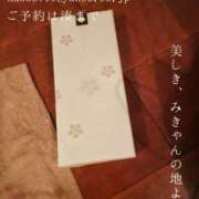 ヒメ日記 2025/04/27 06:56 投稿 湊かすみ ローテンブルク