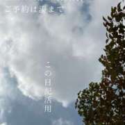 ヒメ日記 2025/05/09 08:42 投稿 湊かすみ ローテンブルク