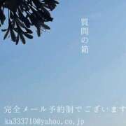 ヒメ日記 2025/05/14 08:18 投稿 湊かすみ ローテンブルク