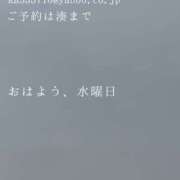 ヒメ日記 2025/05/14 09:44 投稿 湊かすみ ローテンブルク