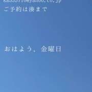 ヒメ日記 2025/06/06 09:42 投稿 湊かすみ ローテンブルク