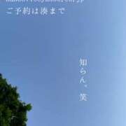 ヒメ日記 2025/06/12 08:24 投稿 湊かすみ ローテンブルク