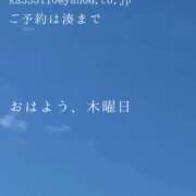 ヒメ日記 2025/06/12 09:55 投稿 湊かすみ ローテンブルク