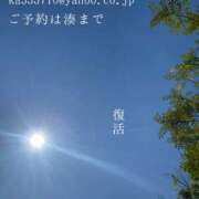ヒメ日記 2025/06/21 07:31 投稿 湊かすみ ローテンブルク
