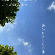 ヒメ日記 2025/07/21 09:23 投稿 湊かすみ ローテンブルク