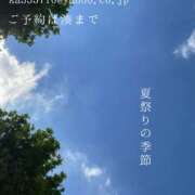ヒメ日記 2025/08/03 08:52 投稿 湊かすみ ローテンブルク