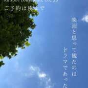 ヒメ日記 2025/08/04 07:19 投稿 湊かすみ ローテンブルク