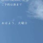 ヒメ日記 2025/08/05 09:41 投稿 湊かすみ ローテンブルク