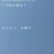ヒメ日記 2025/08/06 09:51 投稿 湊かすみ ローテンブルク