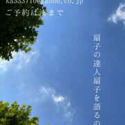 ヒメ日記 2025/08/10 08:57 投稿 湊かすみ ローテンブルク