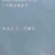 ヒメ日記 2025/08/11 09:16 投稿 湊かすみ ローテンブルク