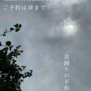 ヒメ日記 2025/08/15 07:11 投稿 湊かすみ ローテンブルク
